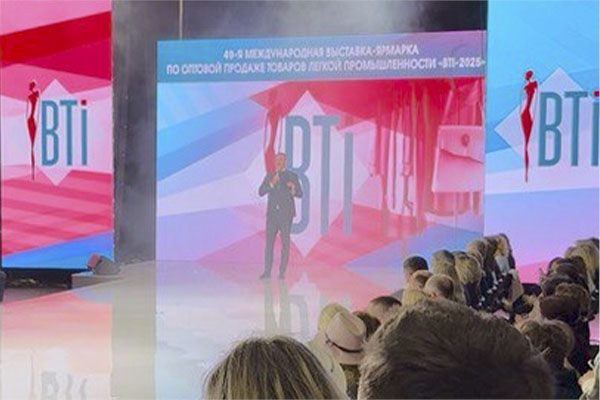 49-я Международная выставка–ярмарка «BTI-2025» 49-я Международная выставка–ярмарка «BTI-2025»
